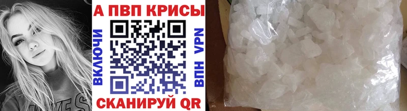 A PVP VHQ  Купить где  Боготол 
