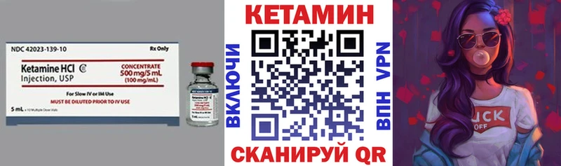 Купить где  Боготол  КЕТАМИН VHQ 