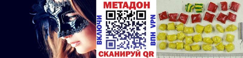 Купить где  Боготол  Метадон methadone 